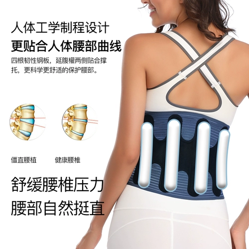 金凯瑞 Медицинский ремень Ультра -тонкий талия на мышечной штамм поясничный диск.