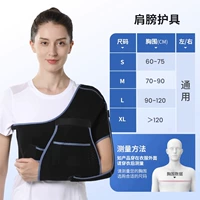 Охранники на плече (для травм ротаторной манжеты и повреждений клавишных суставов)