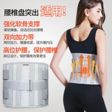 佳禾 Пояснично поясничная поясничная мышца штамм поясничного диска.