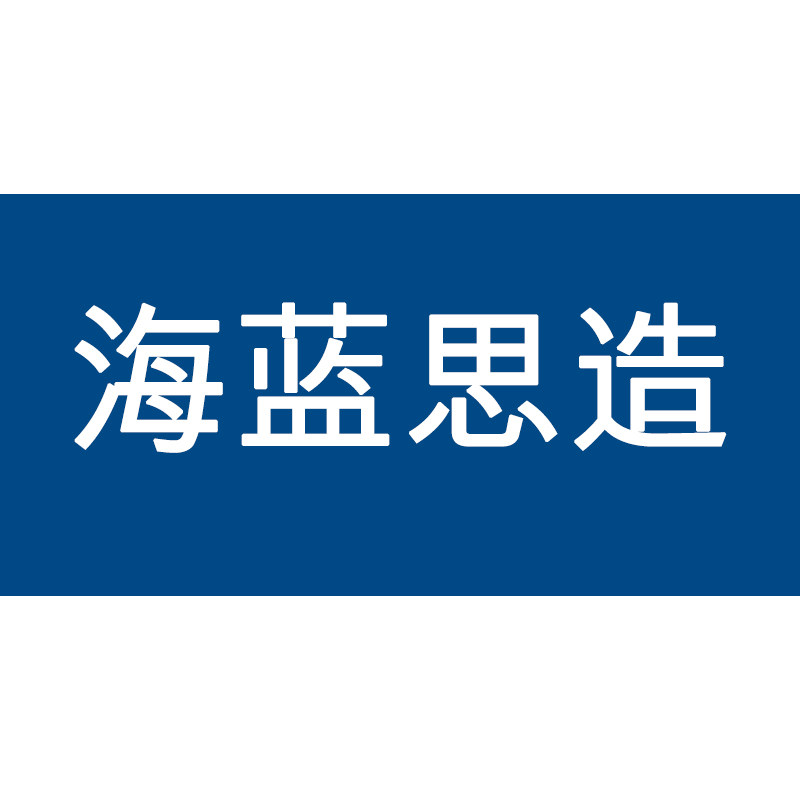 海蓝思造家居