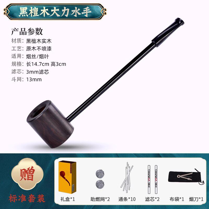 Blackwood Popeye+15 piece basic set