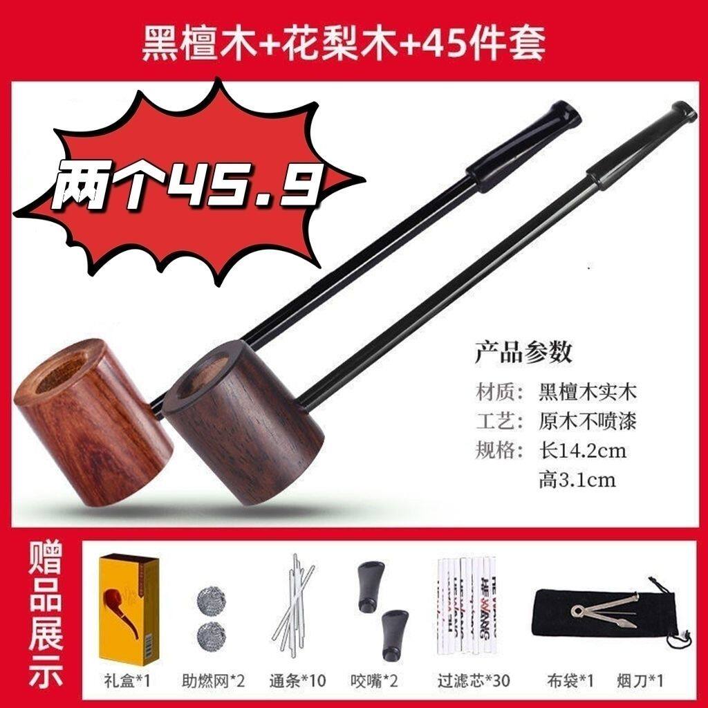 Popeye ebony+rosewood+45 piece set