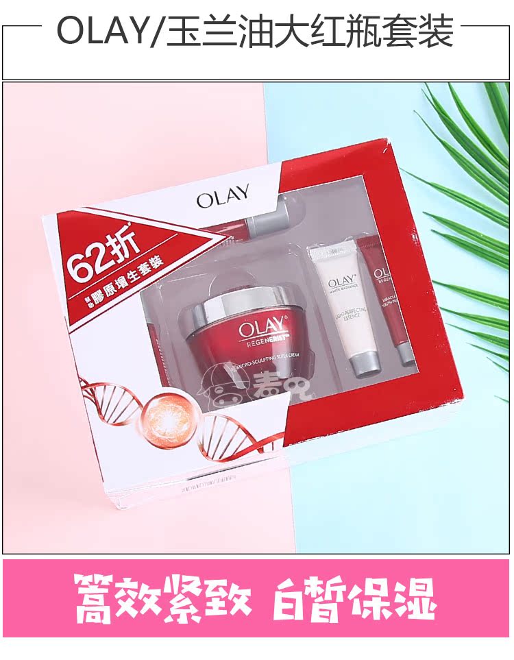 Olay mới nhựa làm đẹp vàng nguyên chất chỉ có chai lớn màu đỏ set dưỡng ẩm chống nhăn làm trắng da chống lão hóa kem dưỡng da neutrogena
