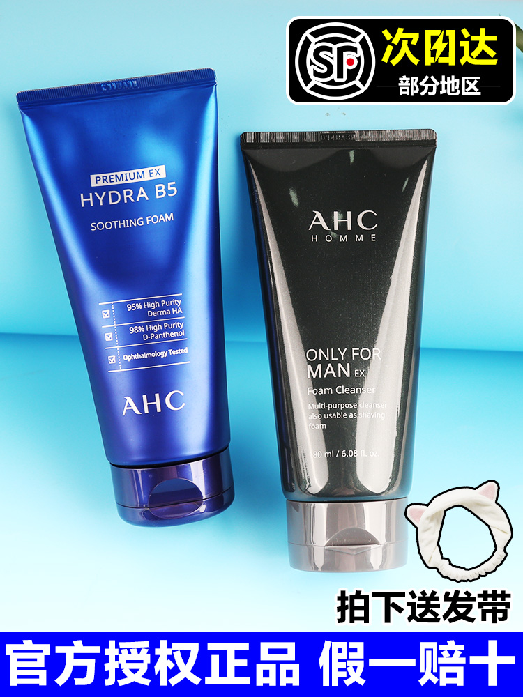 AHC Cleanser Cleanser Nữ KIỂM SOÁT ĐẶC BIỆT ĐẶC BIỆT ACH CÂU CHUYỆN CHÍNH XÁC Sữa vệ sinh Sữa HAC Tình yêu và Axit amin tinh khiết B5 sữa rửa mặt e100 