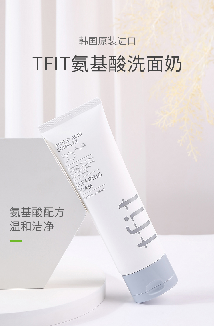 Hàn Quốc TFIT Facial Cleanser Amino Acid Men and Women Deep Cleaning Cooltive Pores Moisturising Flagship Store Trang web chính thức sữa rửa mặt floslek