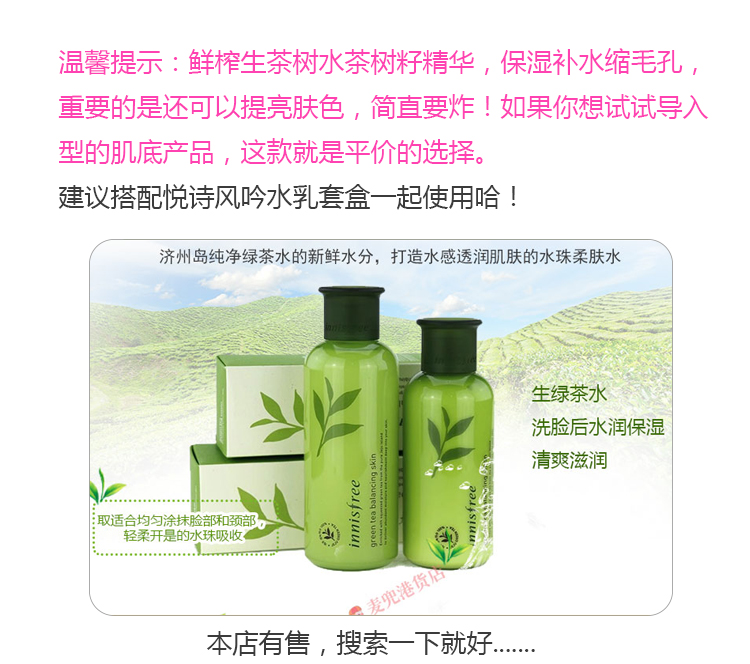 Hàn Quốc innisfree Phong cách trà xanh tinh chất chai nhỏ màu xanh lá cây 80ML ba giây trà xanh serum ahc xanh lá cây