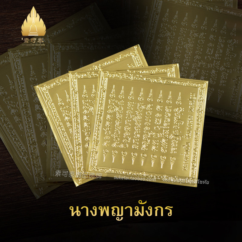 Sukhothai Thai features can be used in mobile phone case crafts decoration