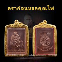 Vegetarian Thai featured Buddhist dragon Boron Kuns own 2557 soon silver shell male and female pendant necklace