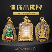 Sukhothai Thai Buddha brand genuine brand mini small pendant Four-sided Buddha mask face Buddha Must answer Buddha Chongdi Jade Buddha Success Buddha
