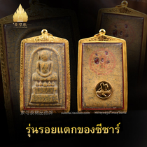 Vegetarian Thai Buddhist brand Valakang Azzando Caesar crack Chongdi 2556 men and women pendant pendant gold shell