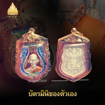 Vegan Thai Thai card dragon Brain 2561 Mini round self-card Thai gold shell male and female hang pendant cards