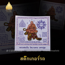 Vegetarian Thai featured dragon lady with tiger head attached to a tigers own sticker with a plasticable door glass lahu