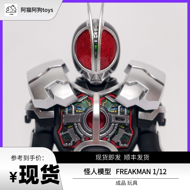 【 in Stock】Freakman Model Freakman 555 Acceleration Fazi 1/12 Action Figure Model