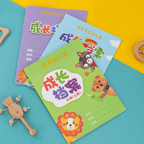 Color page A4 kindergarten growth file large class middle class and small class growth commemorative book customized kindergarten name LOGO