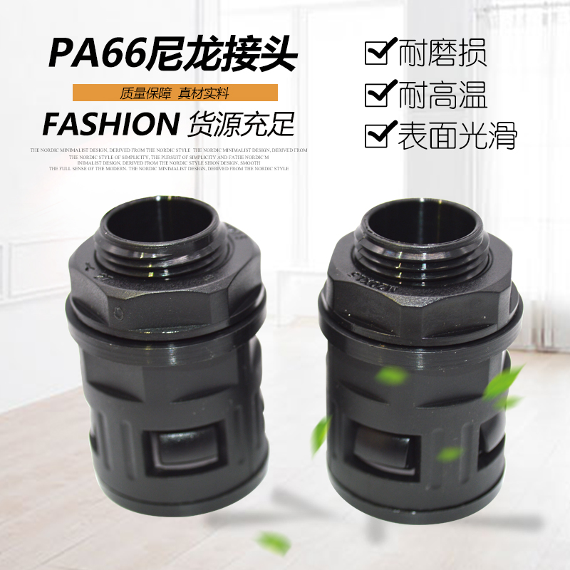 PA66 Nylon joint Bellows Nylon joint bellows joint Plastic bellows joint PA joint