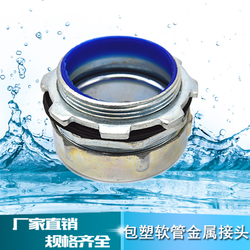 Pack-plastic metal soft pipe joint external tooth galvanized joint box universal end-type joint DPJ-Snake Leather tube connector