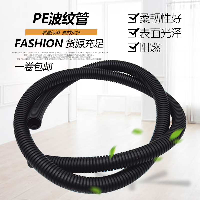 Plastic bellows PE bellows PP PA nylon flame-retardant corrugated hose jacket tube threading hose