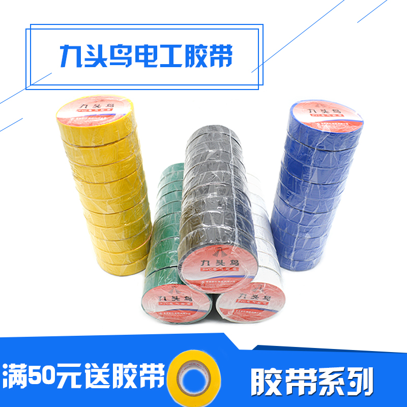 Authentic 9 đầu chim băng keo điện PVC chống thấm băng 10yd * 18mm cách điện chống cháy băng