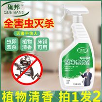 Kill bugs bugs home beds eliminate blood sucking bugs bedbugs a sweep of indoor artifact no-wash insecticide spray