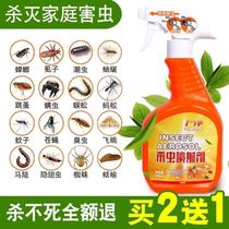 Indoor seven-star ladybug insecticide kills multi-footed insect medicine toilet to sewer small insect Red Spider medicine deworming
