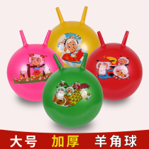 Horn ball jumping ball thickened kindergarten baby inflatable toy sensory training large fitness bouncing ball Outdoor