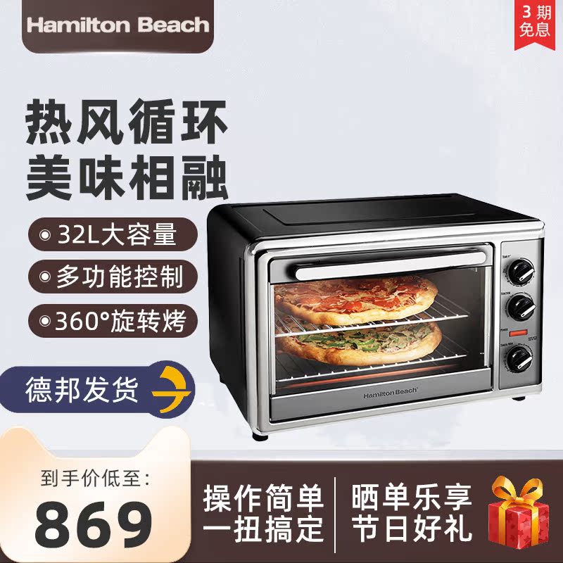 Hanmechi Electric Oven 32L Home Multifunction Large Capacity Rotary Grilled Fork Baking Roast 31104-CN