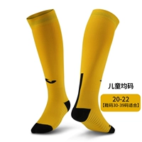 Желтые дети 30-39 PIN-код 3305PW2169