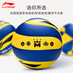 Li Ning High School Entrance Examination Competition Special No 5 ນັກຮຽນມັດທະຍົມສຶກສາວິທະຍາເຂດການສອບເສັງທາງດ້ານຮ່າງກາຍ Soft and Hard Volleyball ການຝຶກອົບຮົມວິຊາຊີບ Volleyball