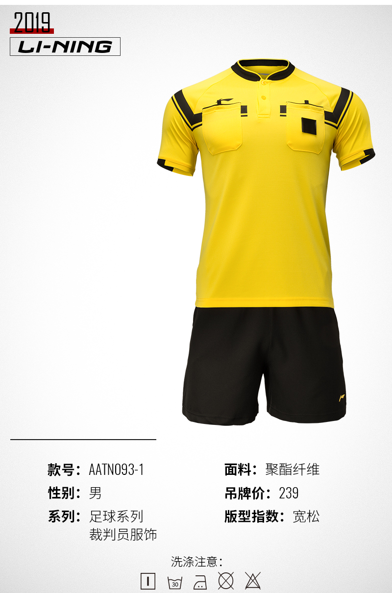 Li Ning bóng đá quần áo phù hợp với trọng tài quần áo tay áo ngắn chuyên nghiệp tùy chỉnh có thể in từ thiết bị bóng đá - Bóng đá 	tất bóng đá nike chính hãng	