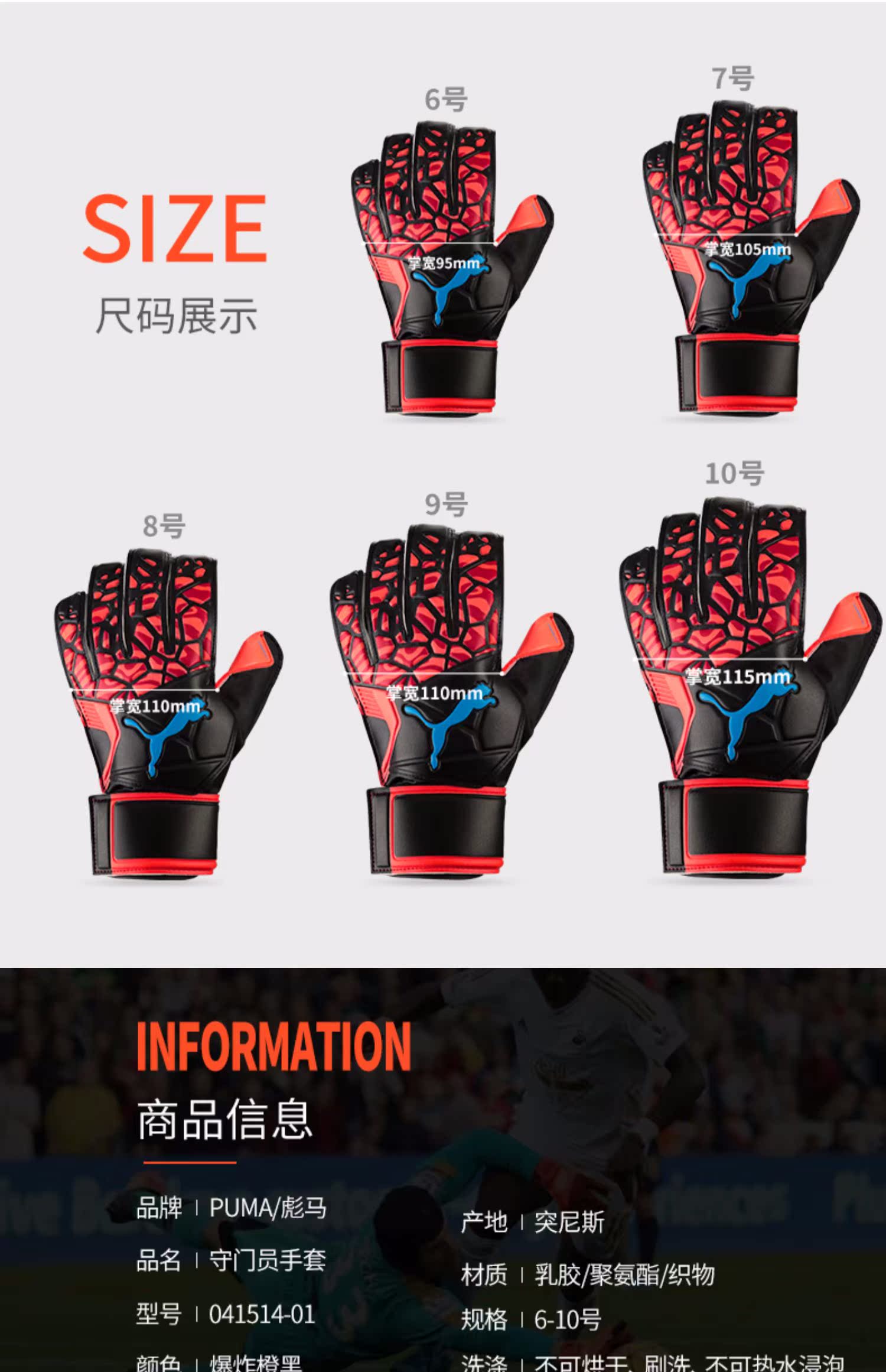 Găng tay thủ môn Hummer FUTURE Grip 19.4 thủ môn PUMA trận 041514 huấn luyện găng tay bóng đá - Bóng đá 	tất bóng đá dệt kim	