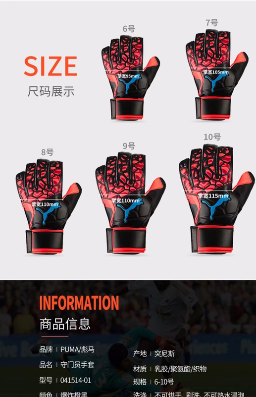 Găng tay thủ môn Hummer FUTURE Grip 19.4 thủ môn PUMA trận 041514 huấn luyện găng tay bóng đá - Bóng đá 	găng tay thủ môn trẻ em giá rẻ