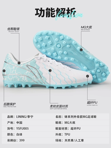 Li Ning, Tom Ford, бутсы, спортивная обувь