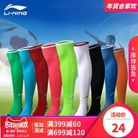 Vớ bóng đá Li Ning vớ trẻ em nam và nữ trên đầu gối dày chống trơn trượt 	quần áo bóng đá nam 2020	