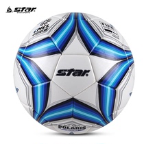 Shida Football Leather Foot Sense 5 Football 2000 Series FIFA Recognized Hot Bonding Primary School STAR Football
