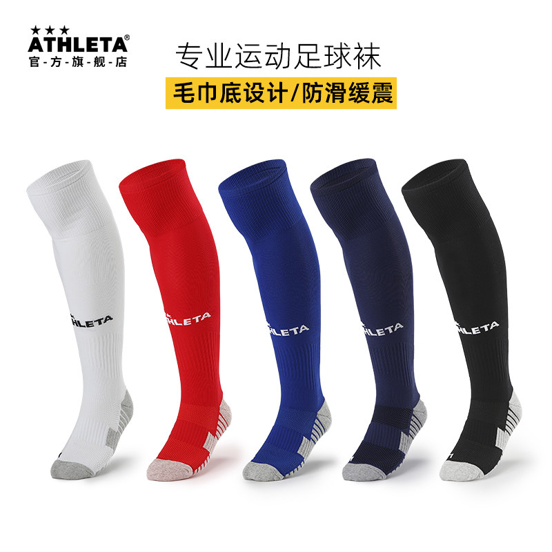 ATHETA Ashilita Football Sox Long cylinder male non-slip abrasion resistant towel bottom professional competition training long cylinder socks-Taobao