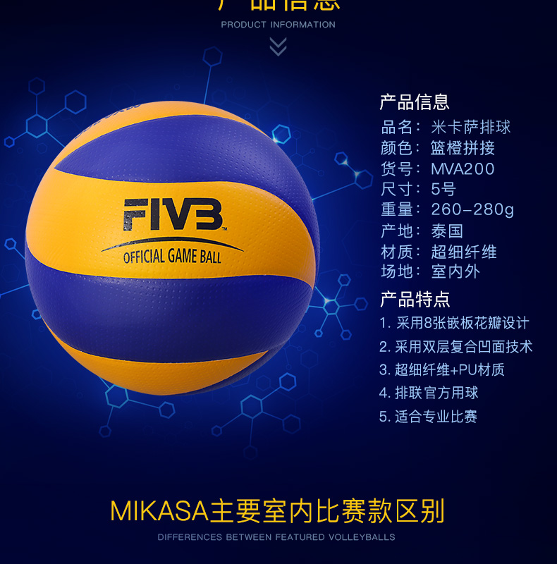 MIKASA Micasa nam giới và phụ nữ bóng chuyền đích thực MVA200 đào tạo cuộc thi được chỉ định cạnh tranh bóng chuyền 	quần áo bóng chuyền nữ sát nách	