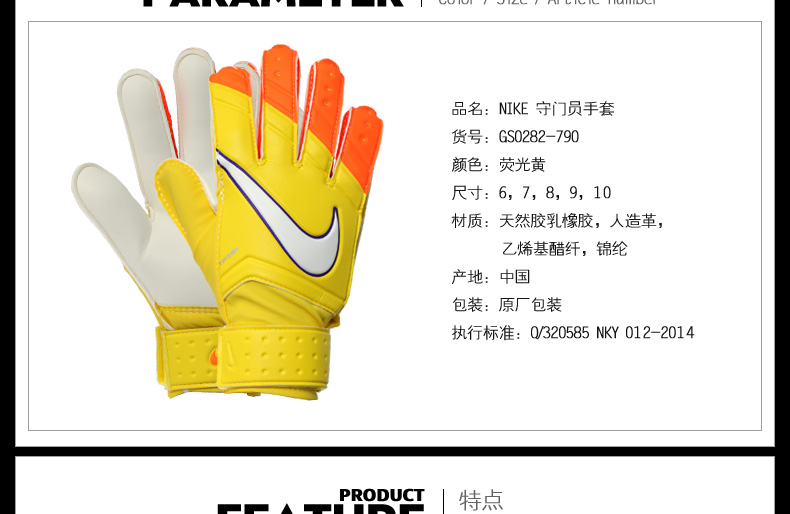 Gants de foot NIKE   - Ref 2591480 Image 7