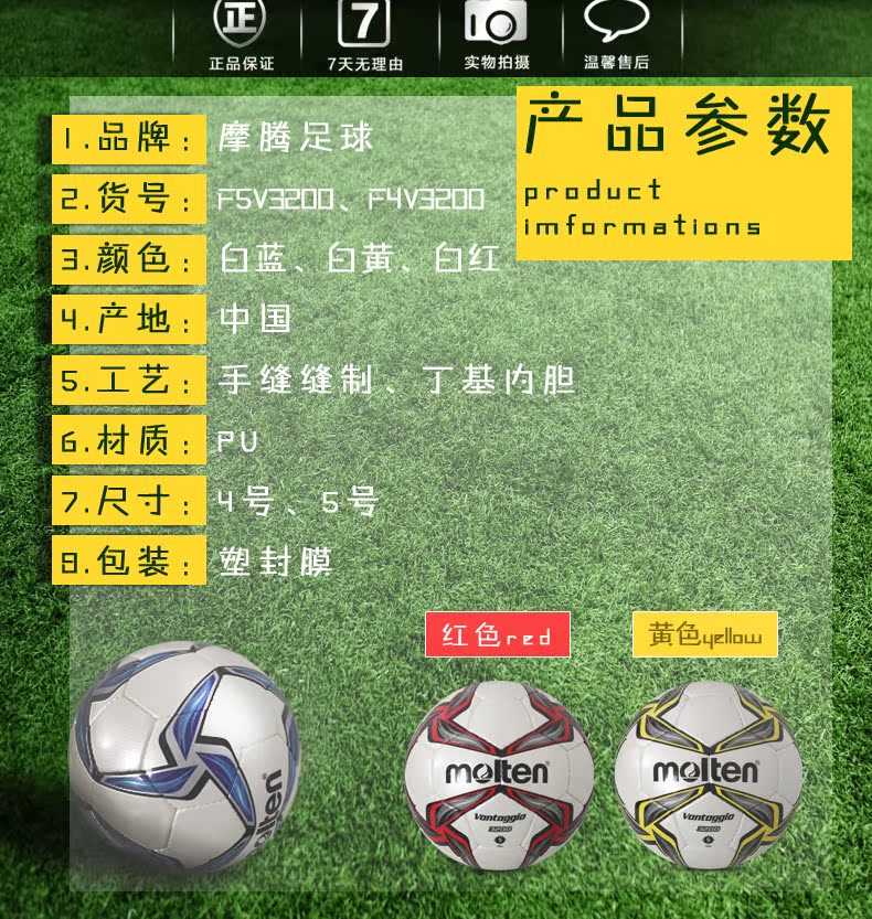 Ballon de foot - Ref 7009 Image 8