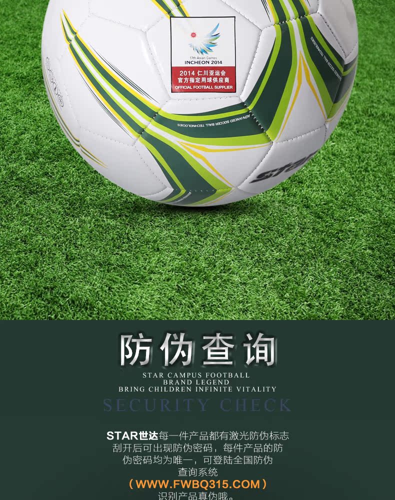 Ballon de foot - Ref 5686 Image 16