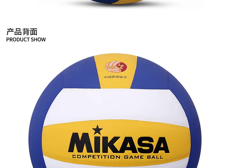 MIKASA bóng chuyền chính hãng hàng mềm lối vào thi sinh viên đặc biệt cạnh tranh thực hành đào tạo bóng MV1500 m Casa Bóng Chuyền 	giá một quả bóng chuyền	