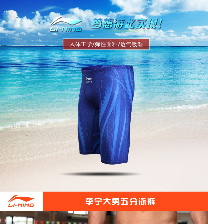 Maillot de bain homme LINING   - Ref 2512026 Image 7