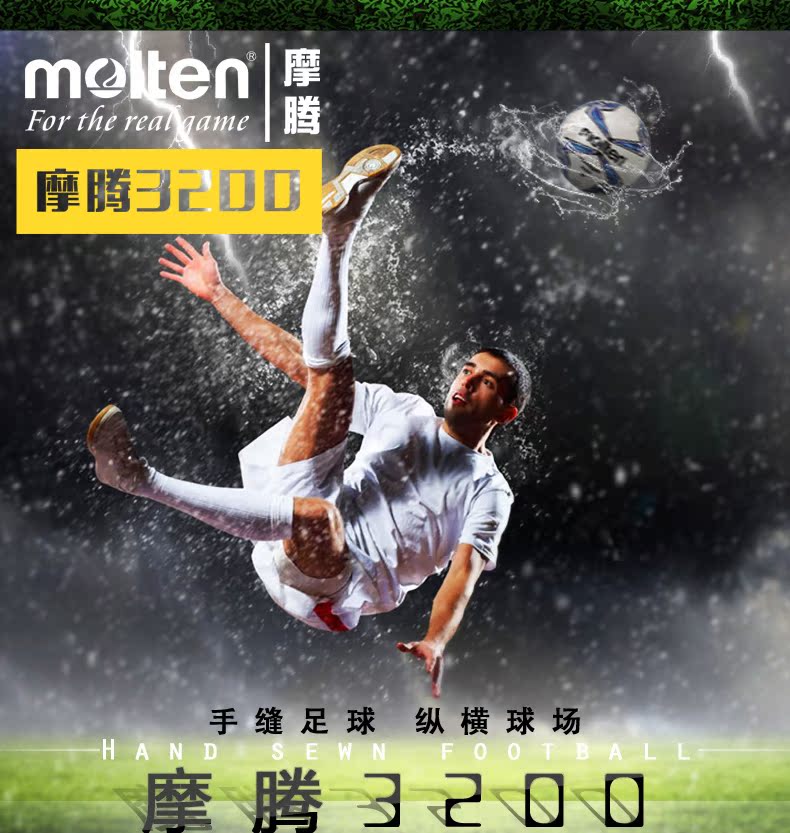 Ballon de foot - Ref 7009 Image 6