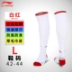 Vớ bóng đá Li Ning vớ trẻ em nam và nữ trên đầu gối dày chống trơn trượt