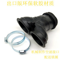 Applicable to Earth Eagle King DDy250 150 Honda CA250 CBT125 air filter connector intake pipe