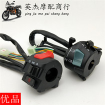 Suitable for Honda Sapphire Little Hornet VTEC CB400 Handle Switch Handle Switch Assembly