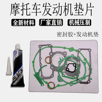 Applicable Motorcycle Accessories Honda VT250 Small Ants 250 Magna Dragon Dog 250 Full Car Mat Overhaul Bag