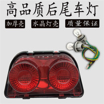 The application of Honda CBR250 400 19 22 23 29 period NSR250 three Tsai P3 after the brake lights wei yi deng