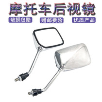 Motorcycle large field of view mirror Prince CM125 straddle back mirror 10mm pair