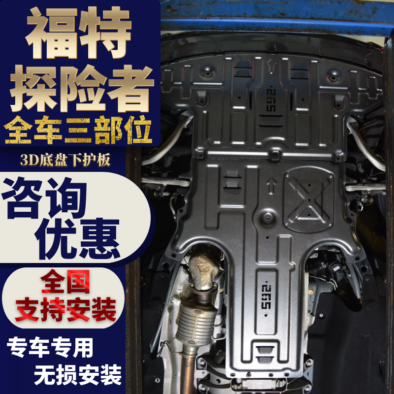 Special Original Plant 2020 Lengths Anforte Explorers Engine Guard Plate Chassis Bezel Armour Lower Guard Plate Retrofit