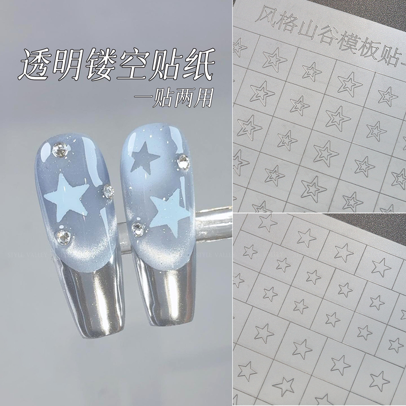 Style Valley Nail Art Spray Painting Hollow Template Stickers Five-Pointed Star Butterfly Snowflake Fireworks Nail Decorations